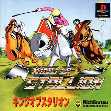 King of Stallion (JP) box cover front